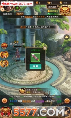 九州仙侠传官方版截图3