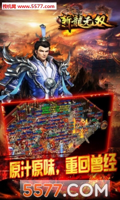 斩龙无双安卓版截图0