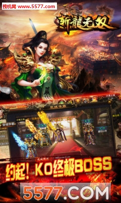 斩龙无双安卓版截图1