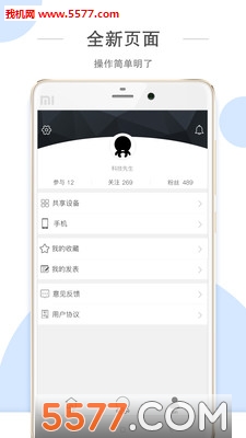 章鱼先生安卓版截图0