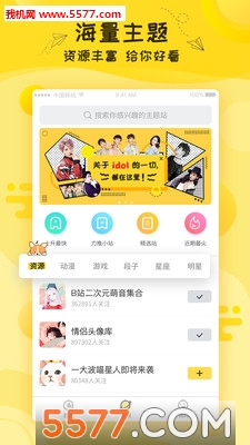 刻间app截图1