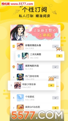 刻间app截图0