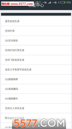 一秋IT助手最新版截图0