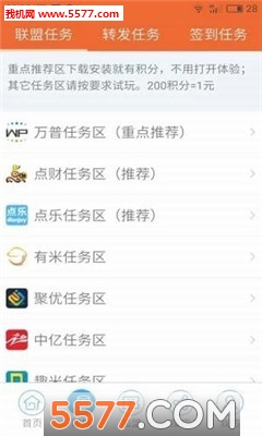 ������׬app��ͼ2