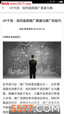 游戏葡萄官方最新版app截图2