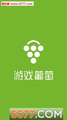 游戏葡萄官方最新版app截图0