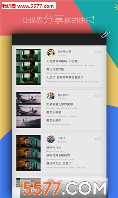 唇印安卓版截图1