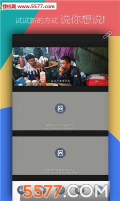 唇印安卓版截图2