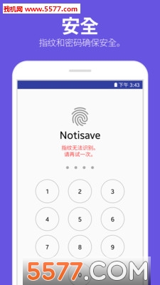 ����֪ͨ(Notisave)app��ͼ2