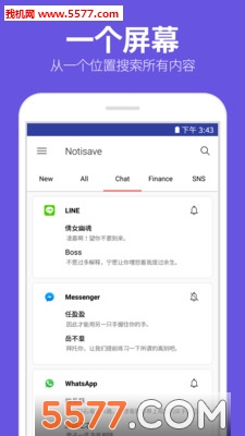 ����֪ͨ(Notisave)app��ͼ4