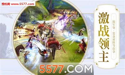 永恒剑心手游截图2