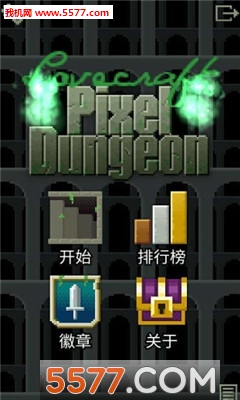 ص(Lovecraft Pixel Dungeon)Ϸͼ2