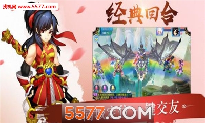 仙灵曲官方版截图0