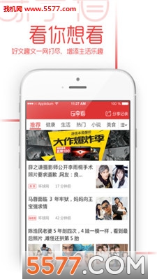 乐享看安卓版截图0