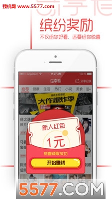 乐享看安卓版截图1