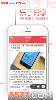 乐享看安卓版截图3