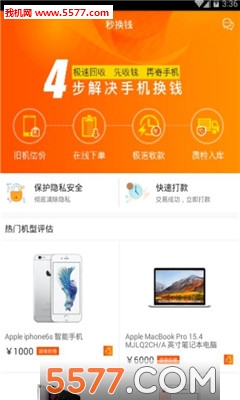 �뻻Ǯ��׿���ͼ1