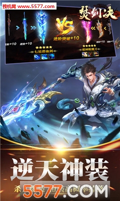 焚剑决官方版截图2