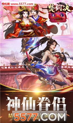 焚剑决官方版截图1