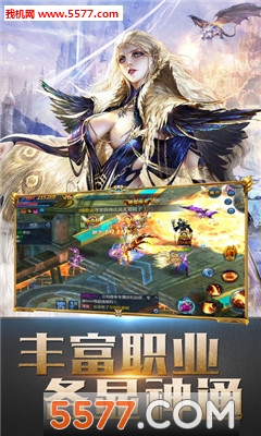 无间魔域官方版截图2