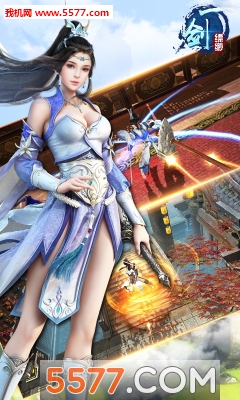 一剑飘渺安卓版截图2