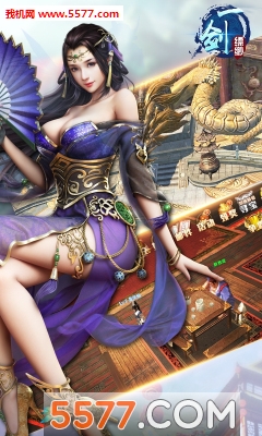 一剑飘渺安卓版截图3