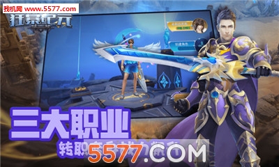 狂暴纪元官方版截图1