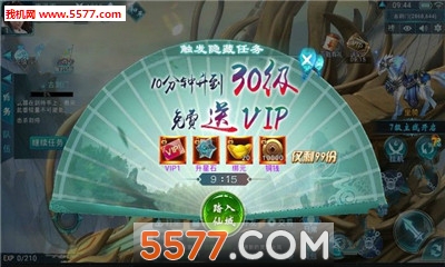 仙屰官方版截图1