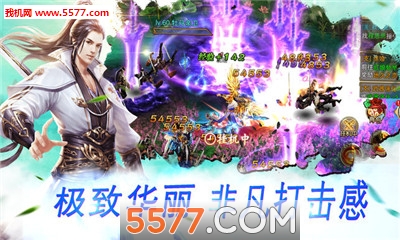 九州仙侠传奇官方版截图2