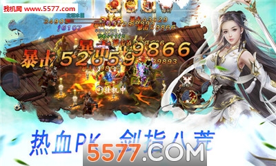 九州仙侠传奇官方版截图1