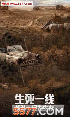 末日撕裂者公测版截图1