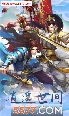 天琊诛妖录官方版截图0