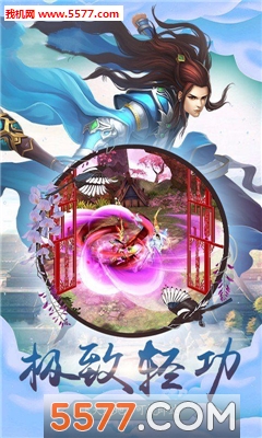 天琊诛妖录官方版截图3