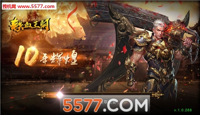 铁血王朝游戏截图0