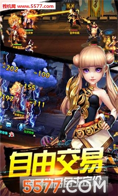 天庭X乱斗官方版截图1