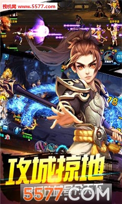 天庭X乱斗官方版截图2