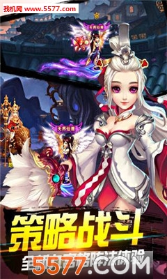 天庭X乱斗官方版截图3