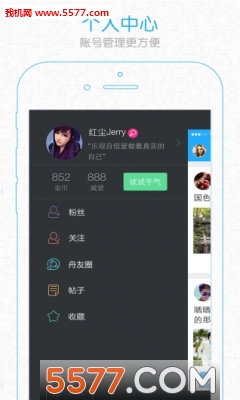 大舟山官方版截图2