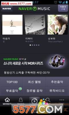 Naver Music׿ͼ0