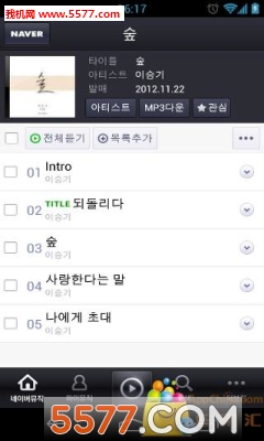 Naver Music׿ͼ1