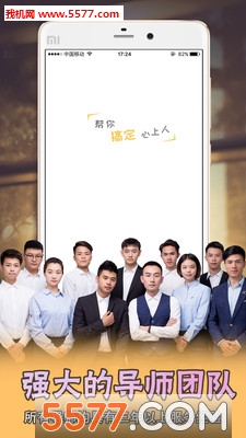 ����app�ٷ����ͼ2