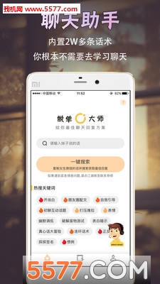 ����app�ٷ����ͼ3