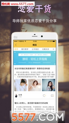 ����app�ٷ����ͼ4