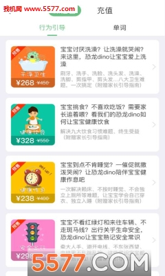 ��������Ӣ�ﰲ׿���ͼ3