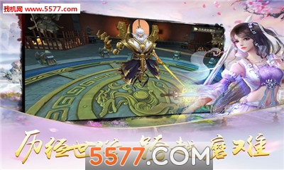 莽荒记之剑泣纵云官方版截图1