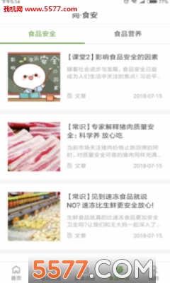 ��ʳ���ֻ����ͼ0