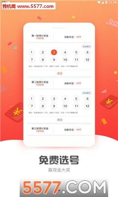 来米啦安卓版截图0