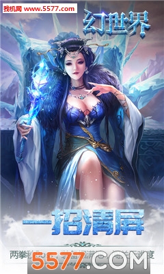 幻世界安卓版截图0