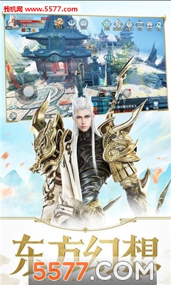 龙剑契约官方版截图1