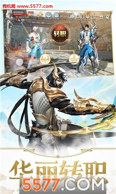 龙剑契约官方版截图3